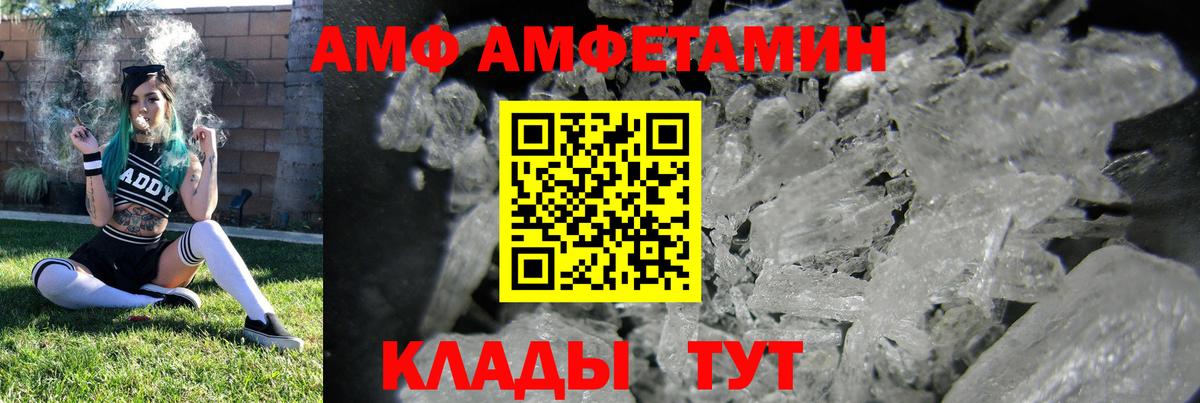 АМФ  АМФЕТАМИН 98%  Вход с VPN  Amphetamine  Юрга 