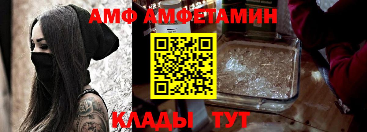 АМФЕТАМИН 97% Юрга