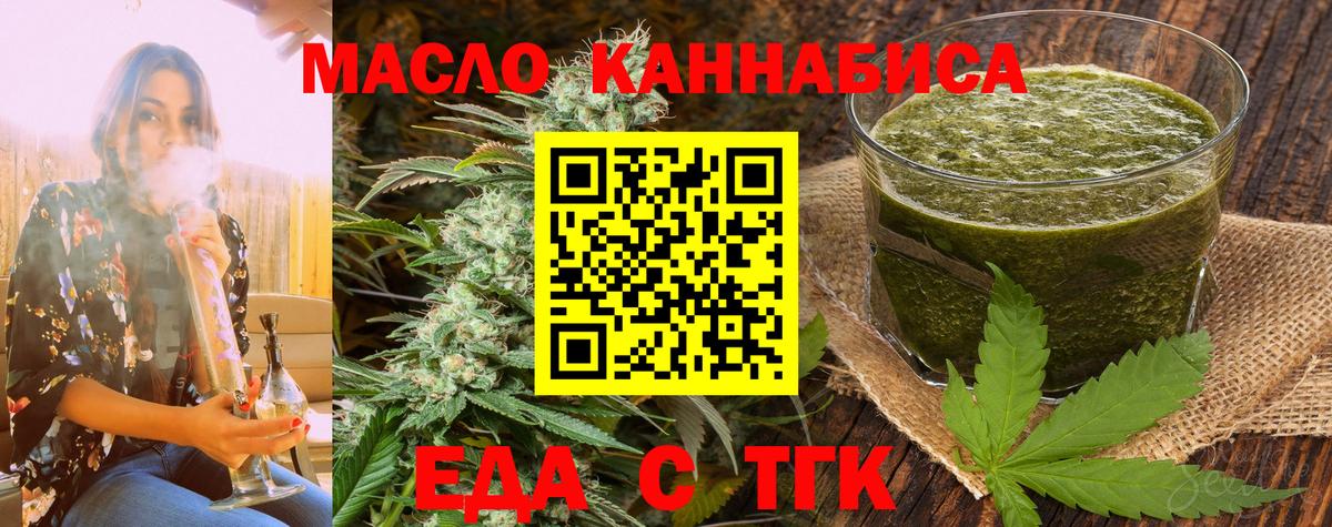Cannafood конопля  Вход с VPN  Юрга 