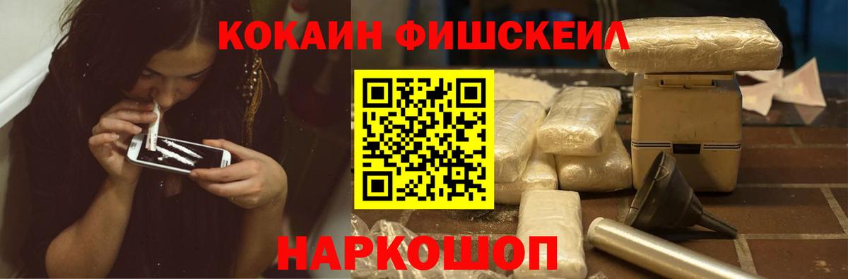 Кокаин 97%  Вход с VPN  Cocaine 97%  Юрга 