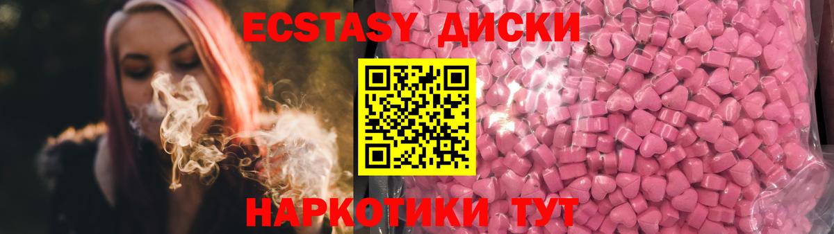 ЭКСТАЗИ XTC  Ecstasy 300 mg  Вход с VPN  Юрга 