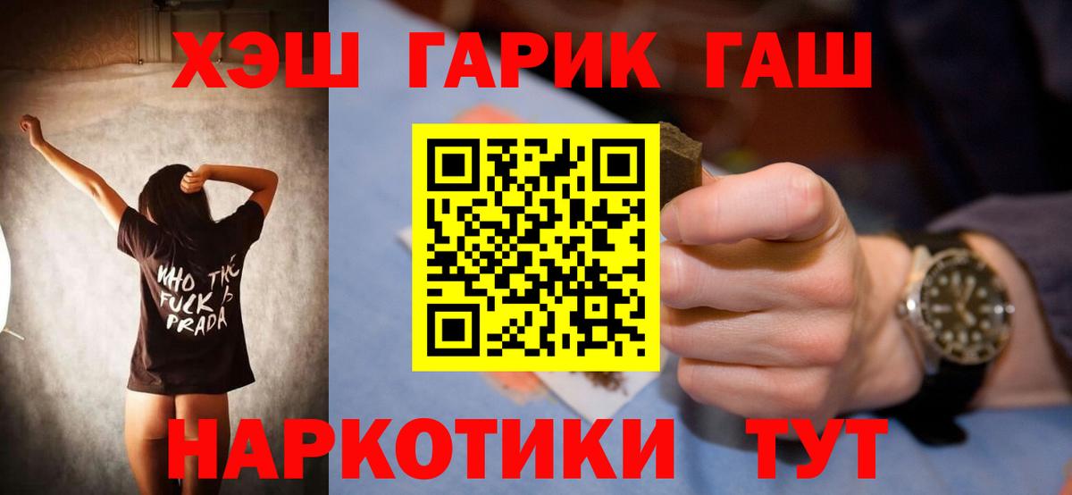 Гашиш hashish  Гашиш индика сатива  Вход с VPN  купить наркоту  Юрга 