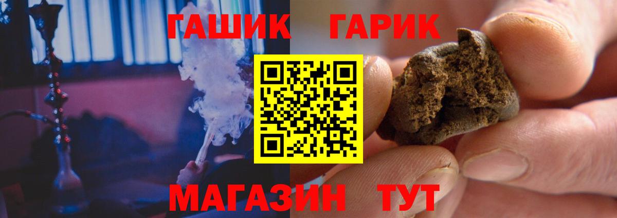 ГАШИШ хэш Юрга