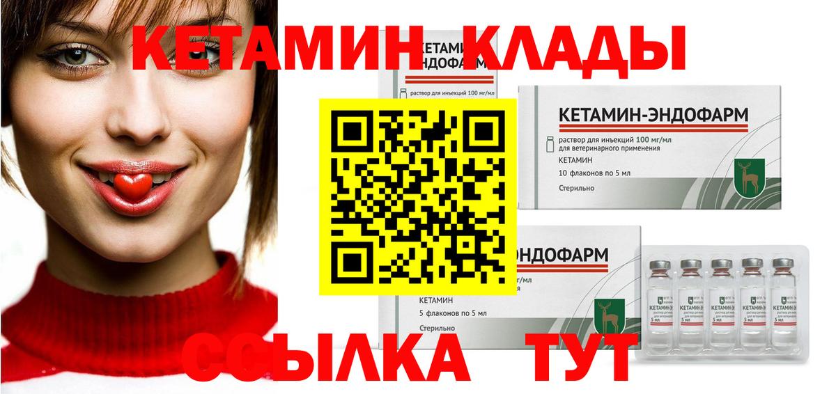 Кетамин VHQ Юрга