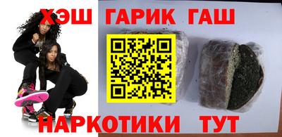 синтетический гашиш Бузулук