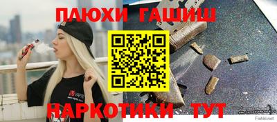 молекула духа Будённовск
