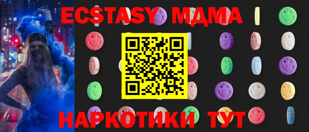 МДМА VHQ  Вход с VPN  Юрга  МДМА  MDMA crystal 
