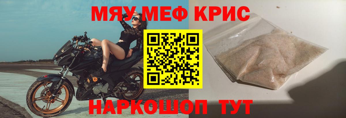 Мефедрон мука Юрга