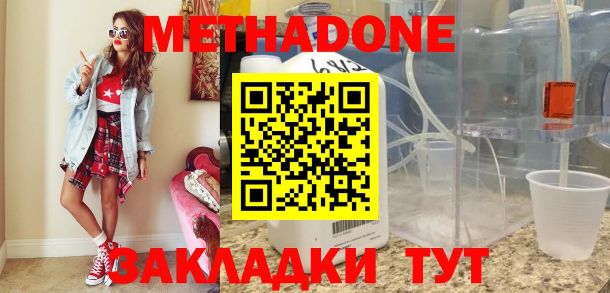Юрга  Метадон кристалл  МЕТАДОН мёд  это официальный сайт  Вход с VPN 