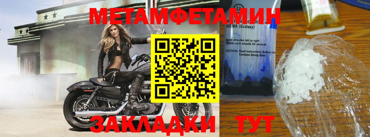 Первитин винт  Вход с VPN  Юрга  Первитин винт 