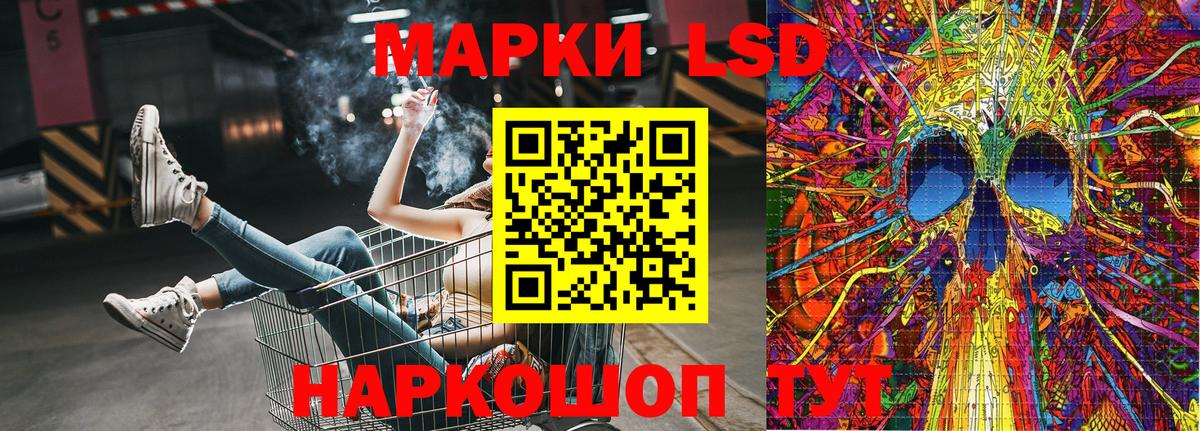 Наркотические марки 1500мкг Юрга