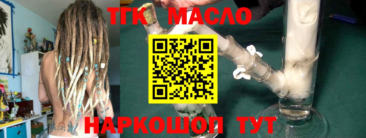Дистиллят ТГК гашишное масло Юрга